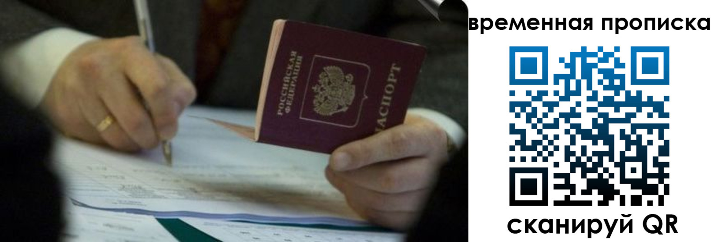 временная регистрация адрес в Горняке