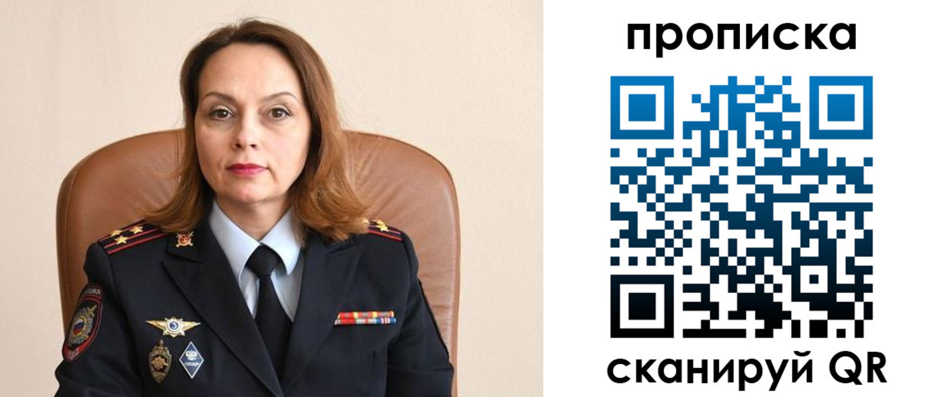 прописка ребенка в Горняке