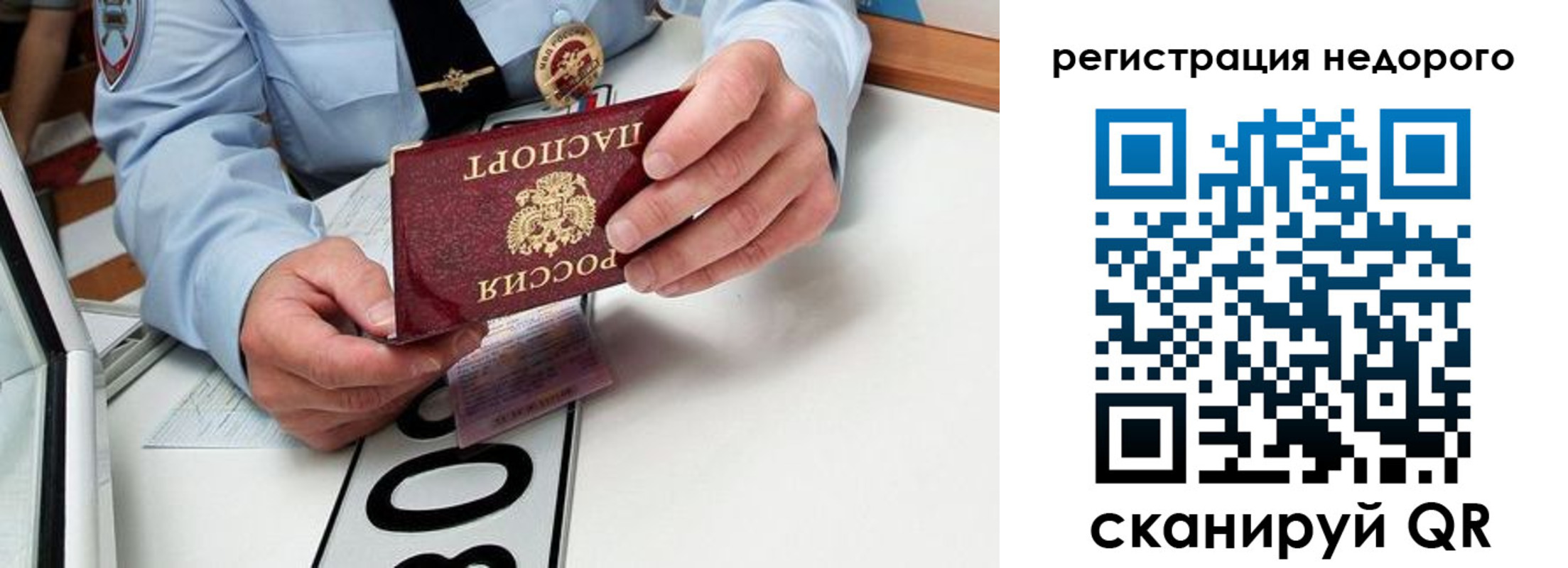 прописка для кредита в Горняке