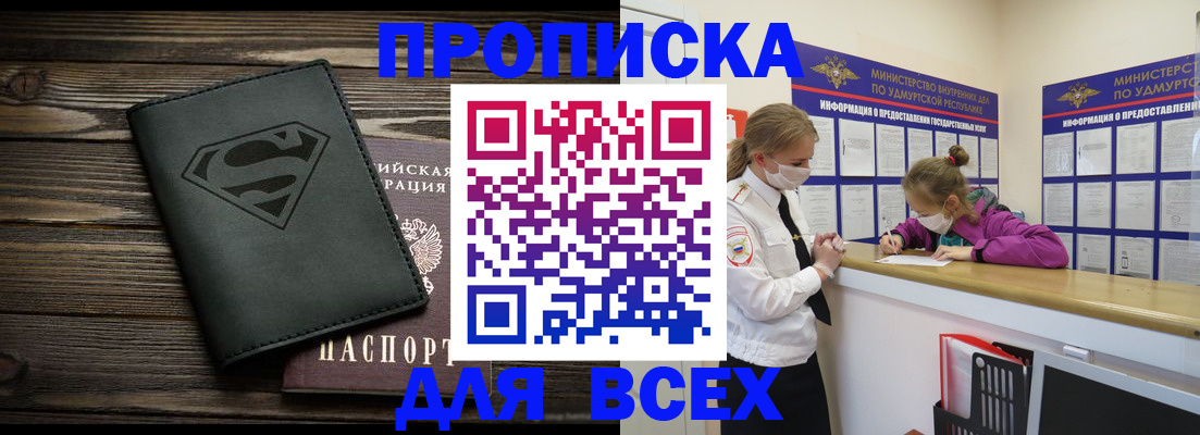 найти адрес прописки в Горняке