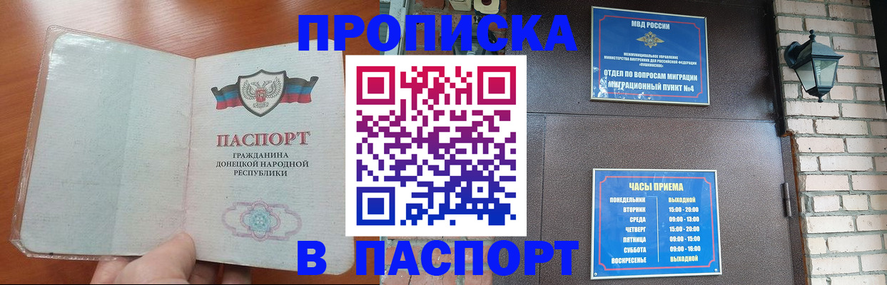 временная регистрация собственник в Горняке