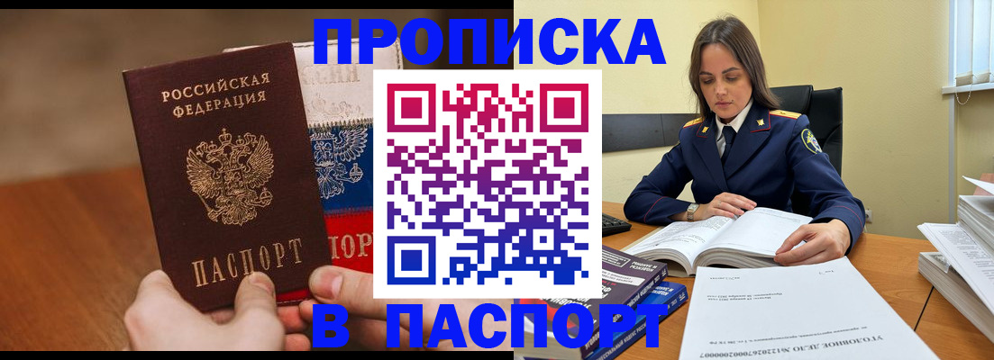 регистрация для школы в Горняке