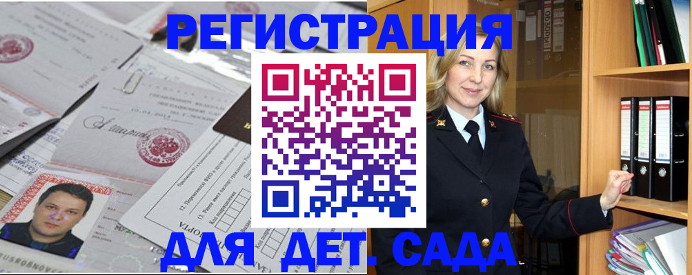 найти адрес прописки в Горняке