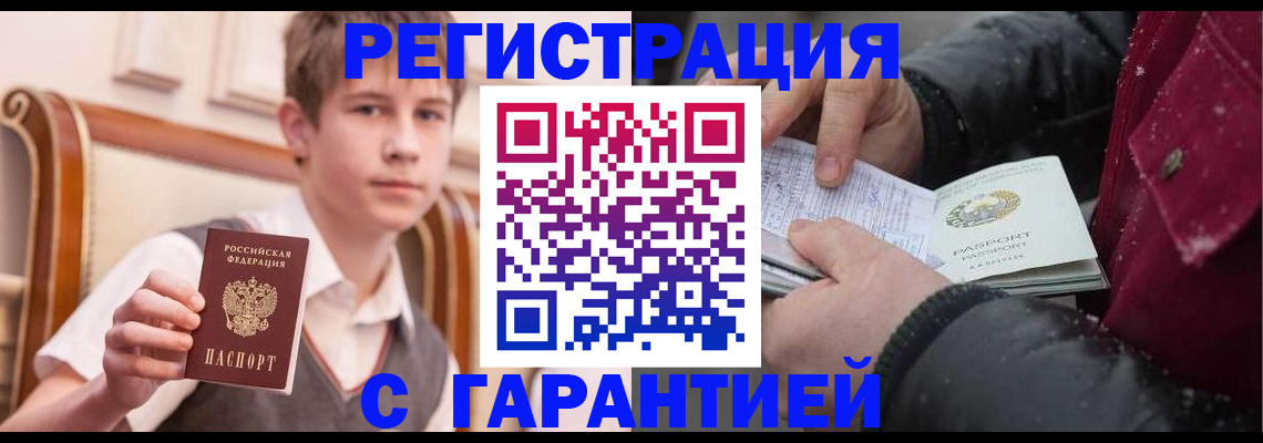 где прописаться в Горняке