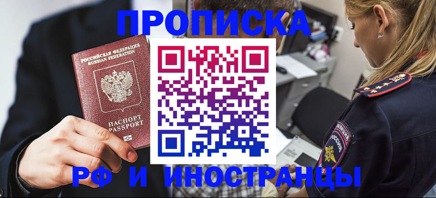временная регистрация гарантия в Горняке